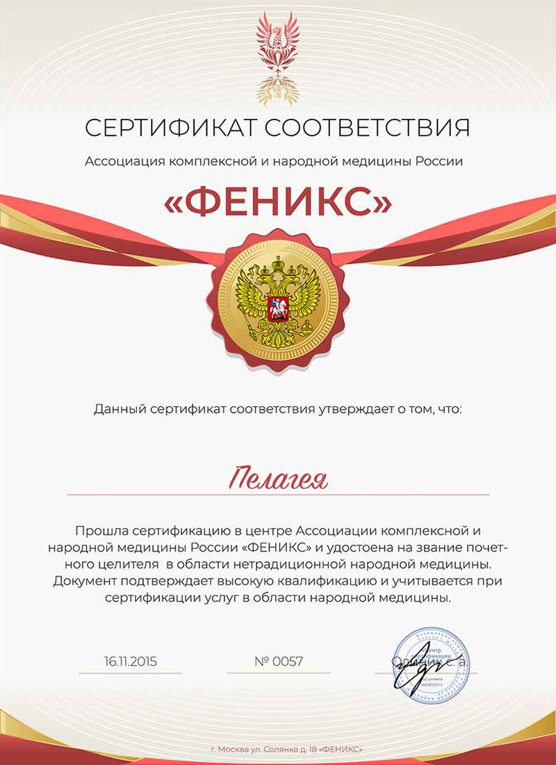 Сертификат 1