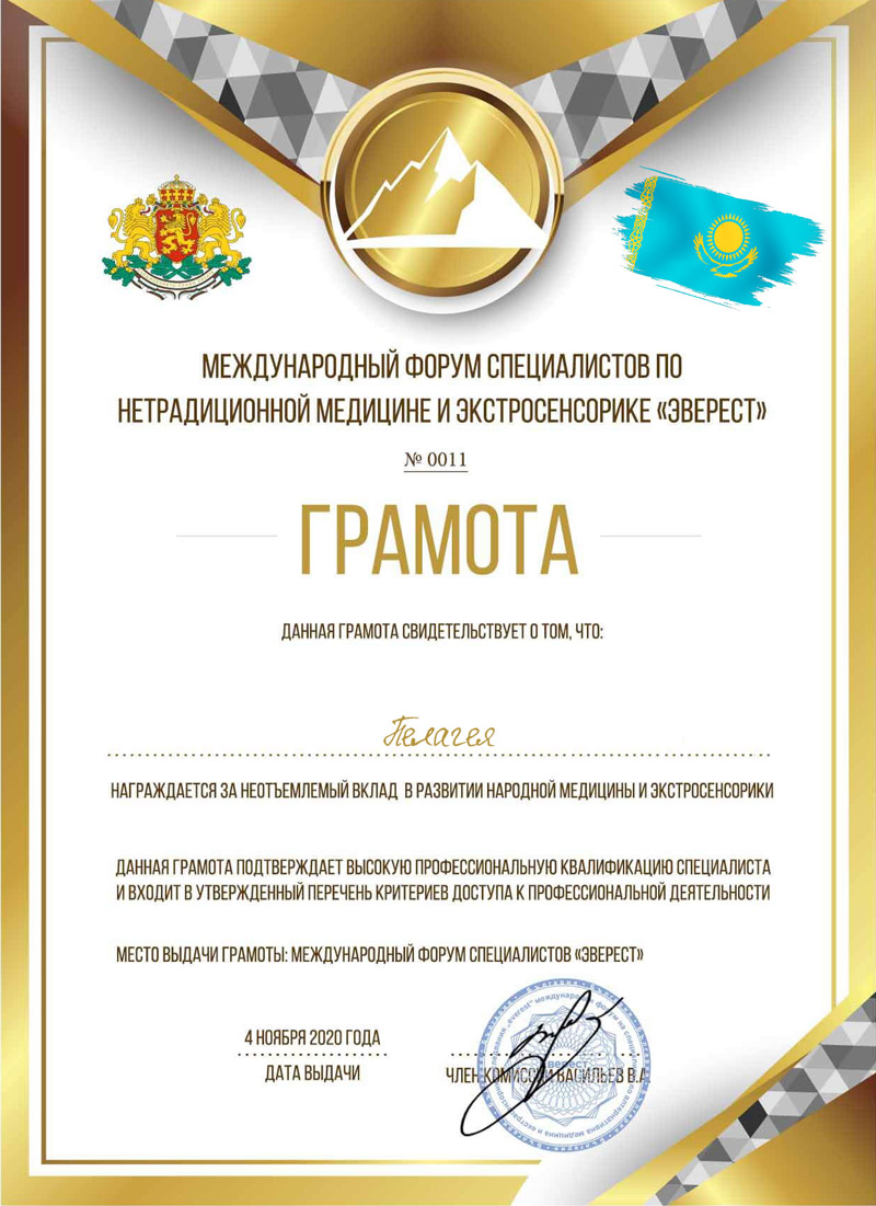 Сертификат 2